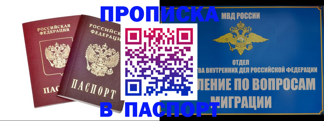 временная регистрация госуслуги в Бийске