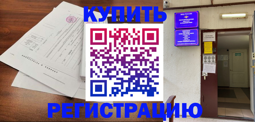 регистрация для школы в Бийске